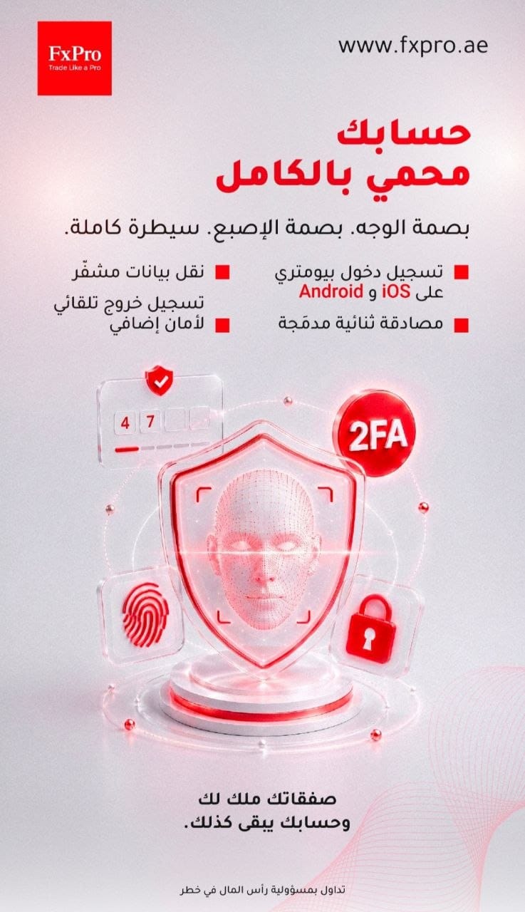 حماية الحساب
